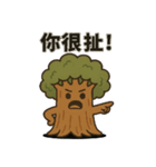 木然ツリーマンスタンプ 第3弾（個別スタンプ：7）