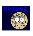 陽気なプラネットボールたち（関西弁）（個別スタンプ：4）