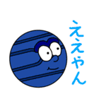 陽気なプラネットボールたち（関西弁）（個別スタンプ：5）