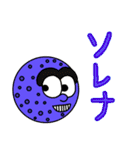陽気なプラネットボールたち（関西弁）（個別スタンプ：14）