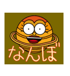 陽気なプラネットボールたち（関西弁）（個別スタンプ：29）