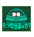 陽気なプラネットボールたち（関西弁）（個別スタンプ：30）