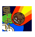 陽気なプラネットボールたち（関西弁）（個別スタンプ：35）