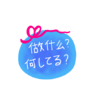 中国語 日本語 メッセージ（個別スタンプ：1）
