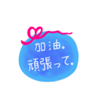 中国語 日本語 メッセージ（個別スタンプ：11）