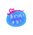 中国語 日本語 メッセージ（個別スタンプ：12）