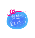 中国語 日本語 メッセージ（個別スタンプ：17）