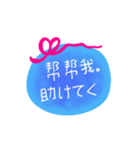 中国語 日本語 メッセージ（個別スタンプ：19）
