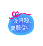 中国語 日本語 メッセージ（個別スタンプ：22）