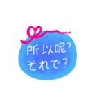 中国語 日本語 メッセージ（個別スタンプ：27）