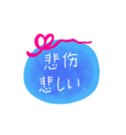 中国語 日本語 メッセージ（個別スタンプ：28）