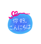 中国語 日本語 メッセージ（個別スタンプ：29）