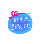 中国語 日本語 メッセージ（個別スタンプ：31）