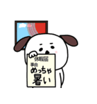 楽しいネガティブわんこ【夏】（個別スタンプ：1）