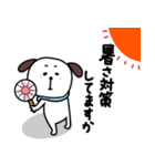 楽しいネガティブわんこ【夏】（個別スタンプ：5）