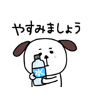 楽しいネガティブわんこ【夏】（個別スタンプ：9）