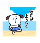 楽しいネガティブわんこ【夏】（個別スタンプ：12）