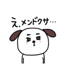 楽しいネガティブわんこ【夏】（個別スタンプ：16）
