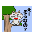 となりのミーコ【日常会話】（個別スタンプ：6）