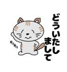 となりのミーコ【日常会話】（個別スタンプ：32）