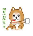 nobobi 柴わんこ（個別スタンプ：29）