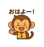 モンキー⭐︎ドッジボール（個別スタンプ：1）