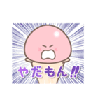 【毎日使える】動く がんばれ！きのこ君（個別スタンプ：9）