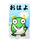 カエルスイレン その1（個別スタンプ：1）