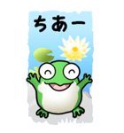 カエルスイレン その1（個別スタンプ：2）