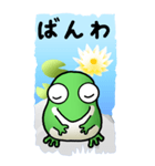 カエルスイレン その1（個別スタンプ：3）