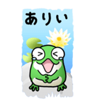 カエルスイレン その1（個別スタンプ：5）