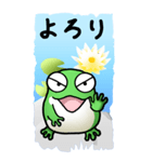 カエルスイレン その1（個別スタンプ：7）
