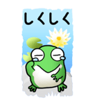 カエルスイレン その1（個別スタンプ：9）