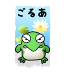 カエルスイレン その1（個別スタンプ：12）