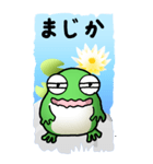 カエルスイレン その1（個別スタンプ：18）
