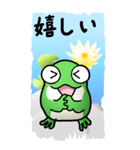 カエルスイレン その1（個別スタンプ：23）