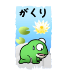 カエルスイレン その1（個別スタンプ：32）