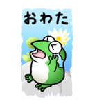 カエルスイレン その1（個別スタンプ：33）