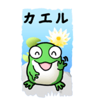 カエルスイレン その1（個別スタンプ：35）
