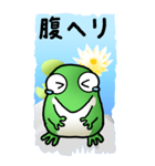 カエルスイレン その1（個別スタンプ：37）