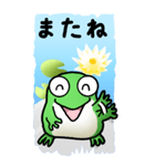 カエルスイレン その1（個別スタンプ：39）