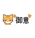 日常で使えるスタンプ☆by幸せ黄トラ猫（個別スタンプ：6）