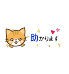 日常で使えるスタンプ☆by幸せ黄トラ猫（個別スタンプ：12）