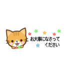 日常で使えるスタンプ☆by幸せ黄トラ猫（個別スタンプ：26）