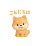 もちもち柴犬【毎日使える3Dスタンプ】（個別スタンプ：2）
