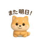もちもち柴犬【毎日使える3Dスタンプ】（個別スタンプ：4）