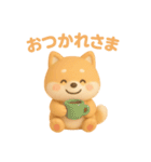 もちもち柴犬【毎日使える3Dスタンプ】（個別スタンプ：5）