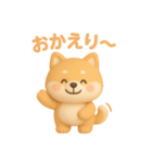 もちもち柴犬【毎日使える3Dスタンプ】（個別スタンプ：9）