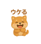 もちもち柴犬【毎日使える3Dスタンプ】（個別スタンプ：14）