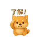 もちもち柴犬【毎日使える3Dスタンプ】（個別スタンプ：28）